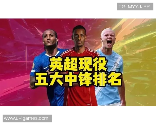 足球最强号码揭秘：谁是绿茵场上的传奇数字与背后故事