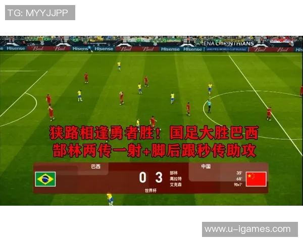 足球胜其他的深层含义与对比分析探讨